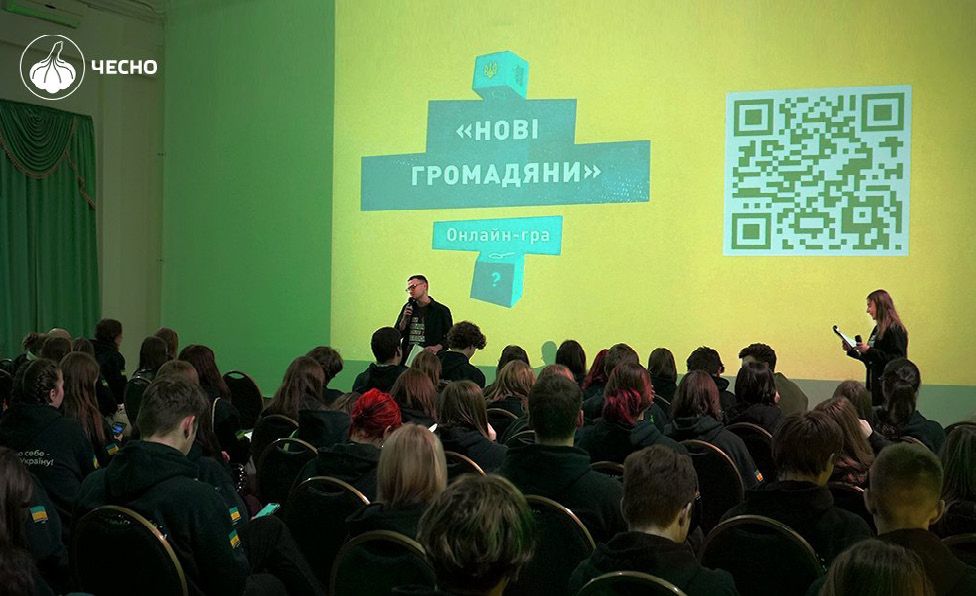 Челендж «Нові громадяни»