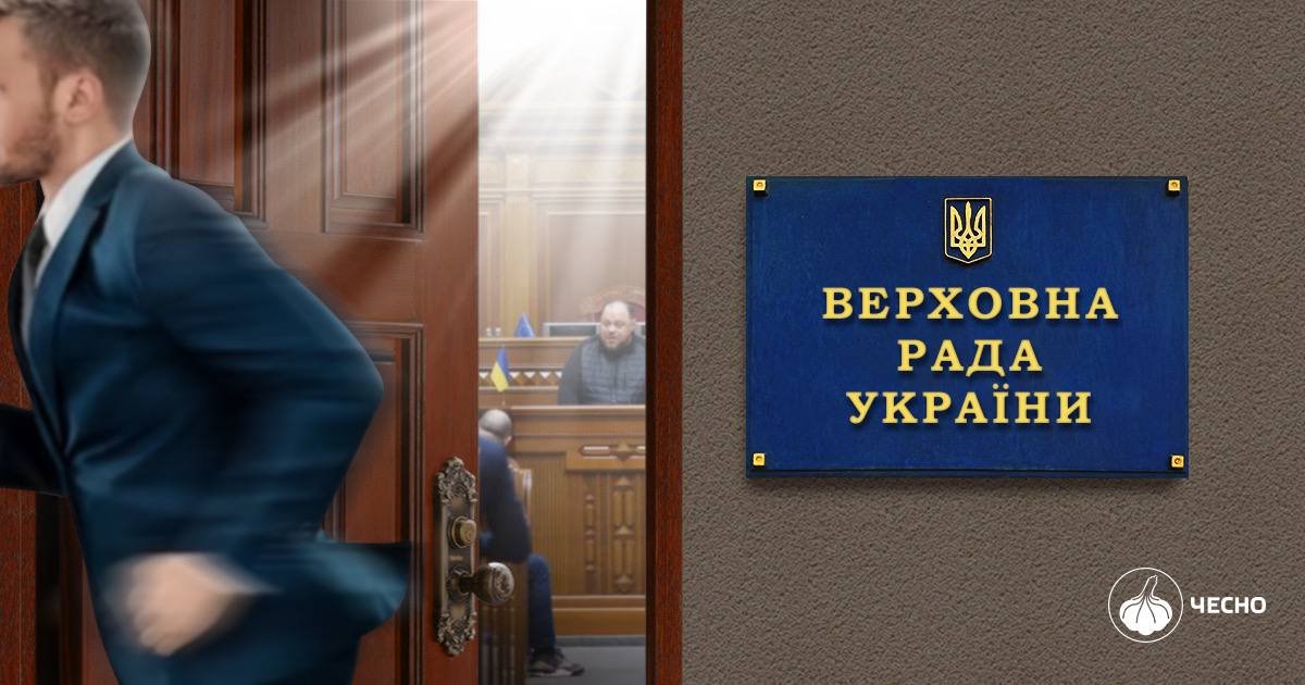 Ілюстрація ЧЕСНО: депутат вибігає із зали Верховної Ради