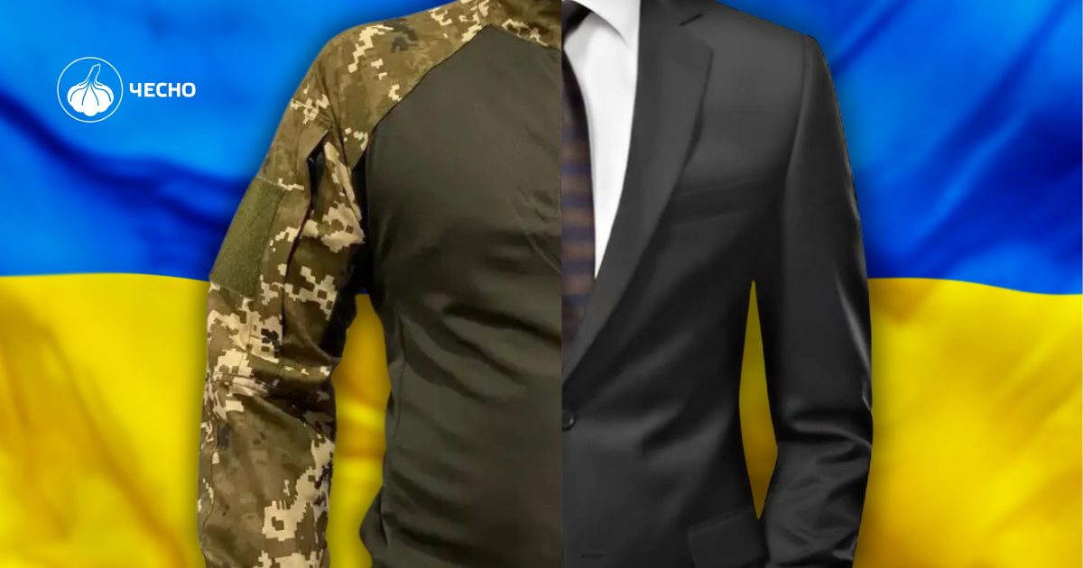 Ілюстрація ЧЕСНО: половина фігури у військовій формі, половина в діловому костюмі на тлі прапора України